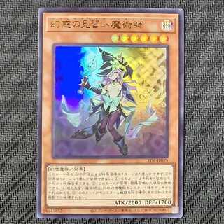 LEDE-JP029 UR Apprentice Magician of Illusion Ultra Rare JP029