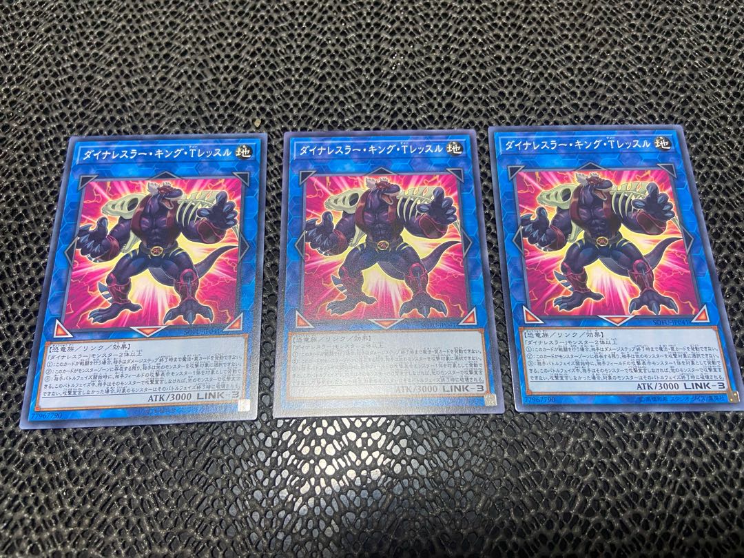 Dynalesser King T. Lessl Normal JP041 Ah-870