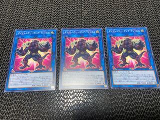 Dynalesser King T. Lessl Normal JP041 Ah-870