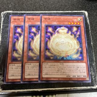 幸魂 ノーマル JP027  3枚