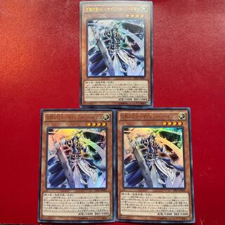 Yu-Gi-Oh! Silent Sword Slash - Silent Swordsman [DP17] Ultra 3-card set