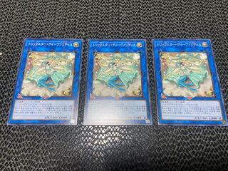 トリックスター・ディーヴァリディス ノーマル JP049 あ-872