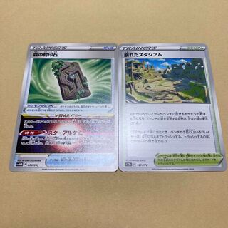 森の封印石 崩れたスタジアム