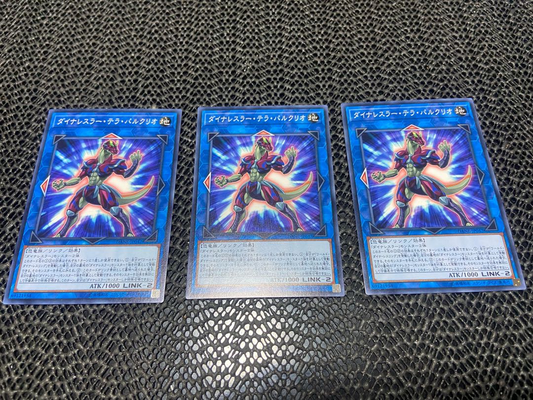 ダイナレスラー・テラ・パルクリオ ノーマル JP042 あ-875