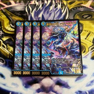 蒼狼の大王 イザナギテラス  4枚