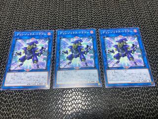 Dillingerous Dragon Normal JP041 A-877