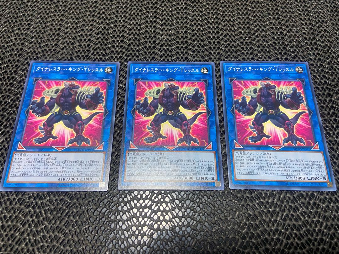 Dynalesser King T. Lessl Normal JP041 Ah-878