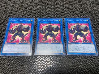 Dynalesser King T. Lessl Normal JP041 Ah-878