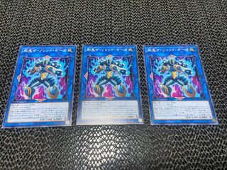 Gouki The Solid Ogre Normal JP044 Ah-879