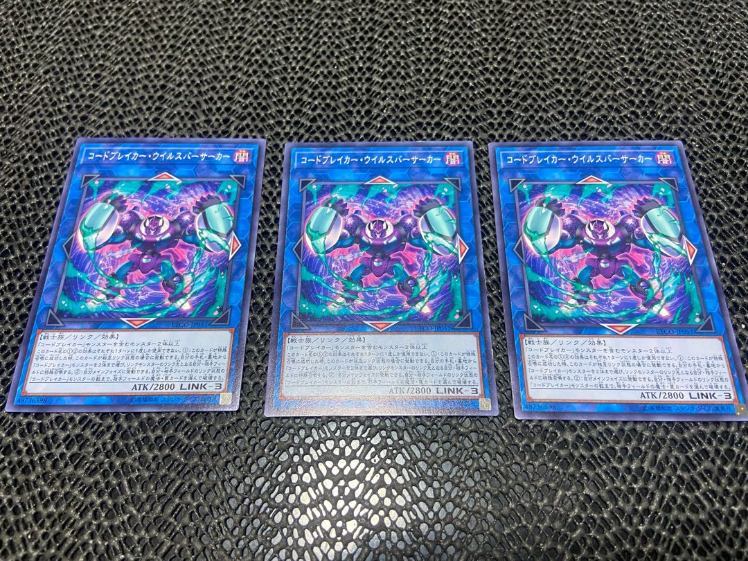 Codebreaker Virus Berserker Normal JP051 Ah-882