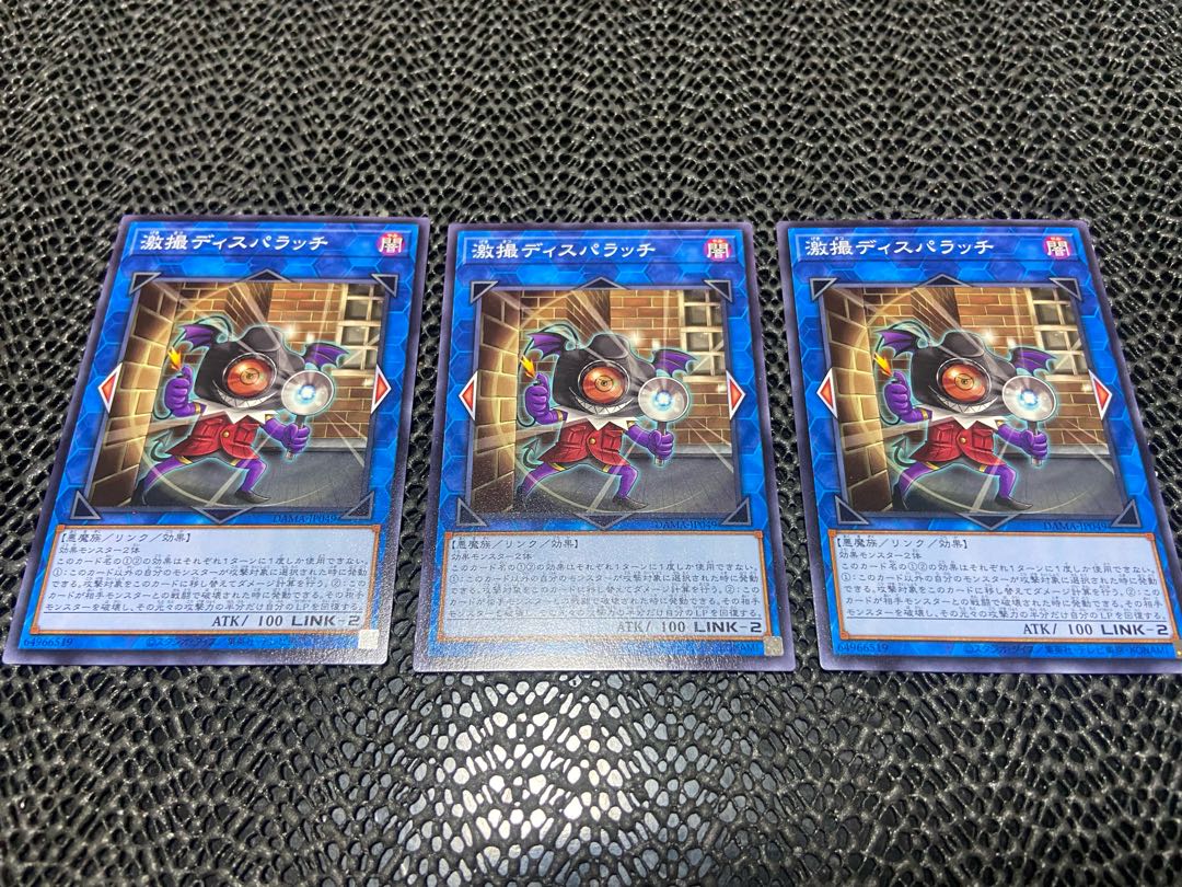 Dispatchparazzi Normal JP049 A-883