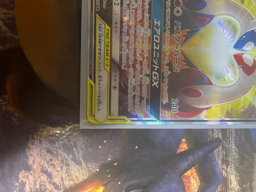 Latias & LatiosGX SR 105/095