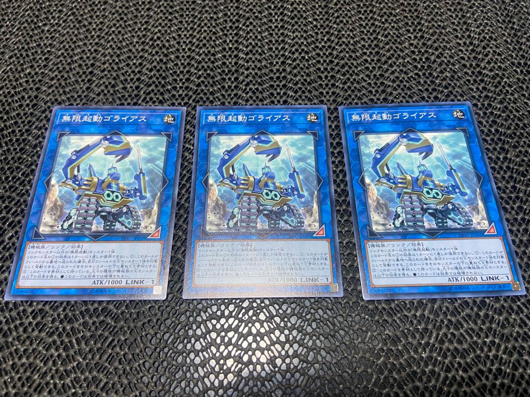 Infinitrack Goliath Normal JP010 A-884