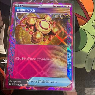 Drums of Awakening ACE 062/071