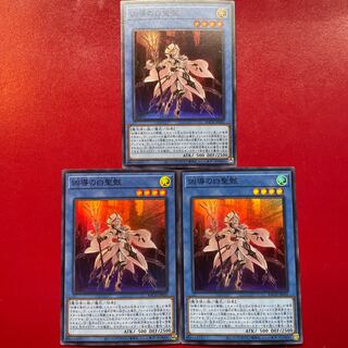 Yu-Gi-Oh, Wicked White Sacred Wreckage [BACH] Super Set of 3
