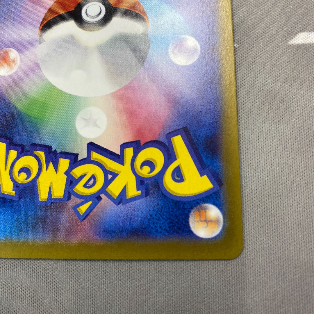 Neo Upper Energy ACE 071/071