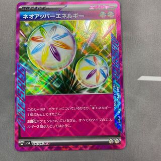 Neo Upper Energy ACE 071/071