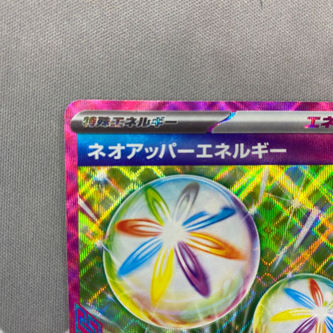 Neo Upper Energy ACE 071/071