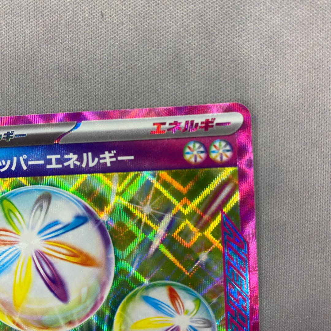 Neo Upper Energy ACE 071/071