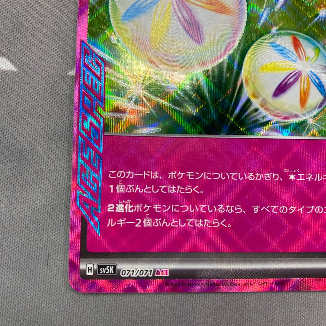 Neo Upper Energy ACE 071/071