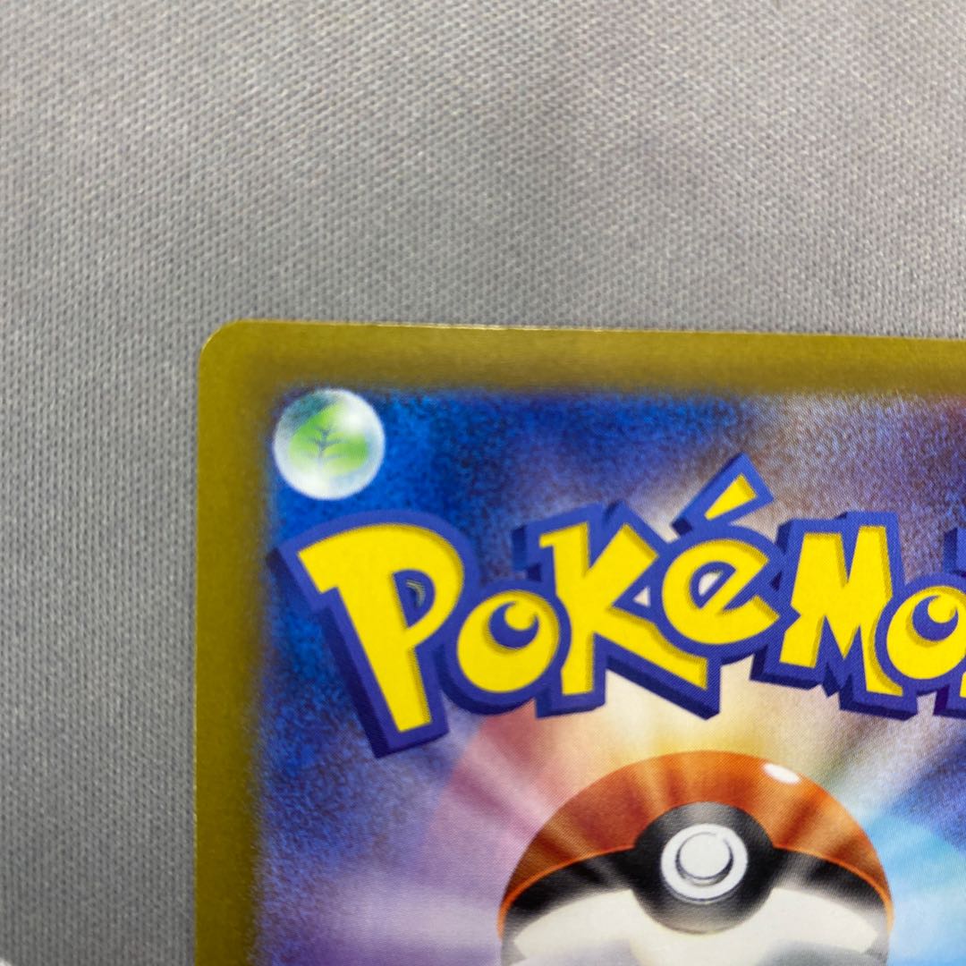 Neo Upper Energy ACE 071/071