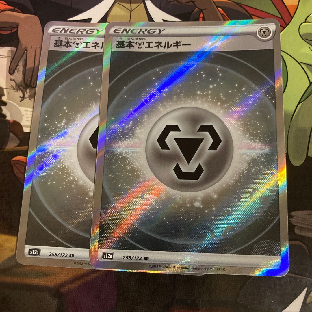 Basic MetalEnergy SR 258/172