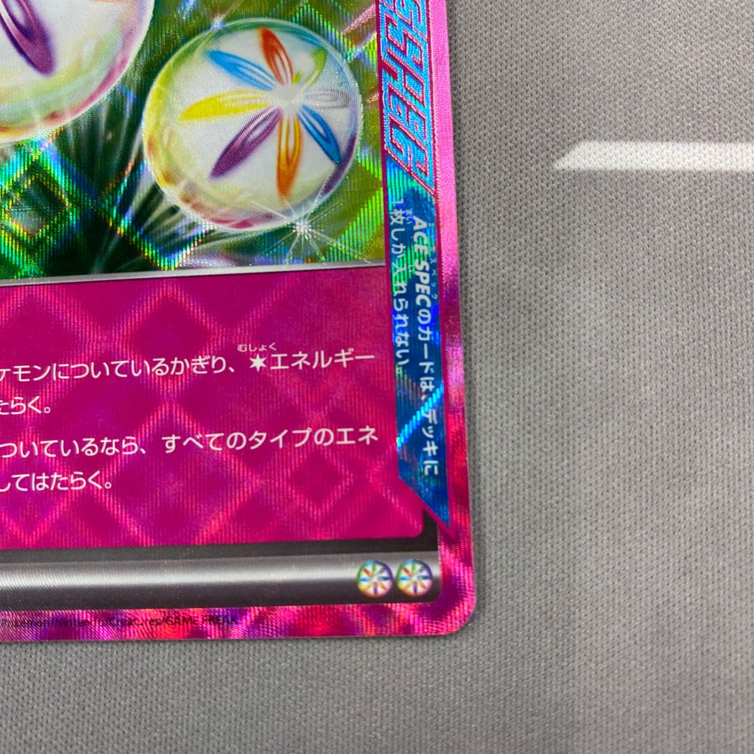 Neo Upper Energy ACE 071/071