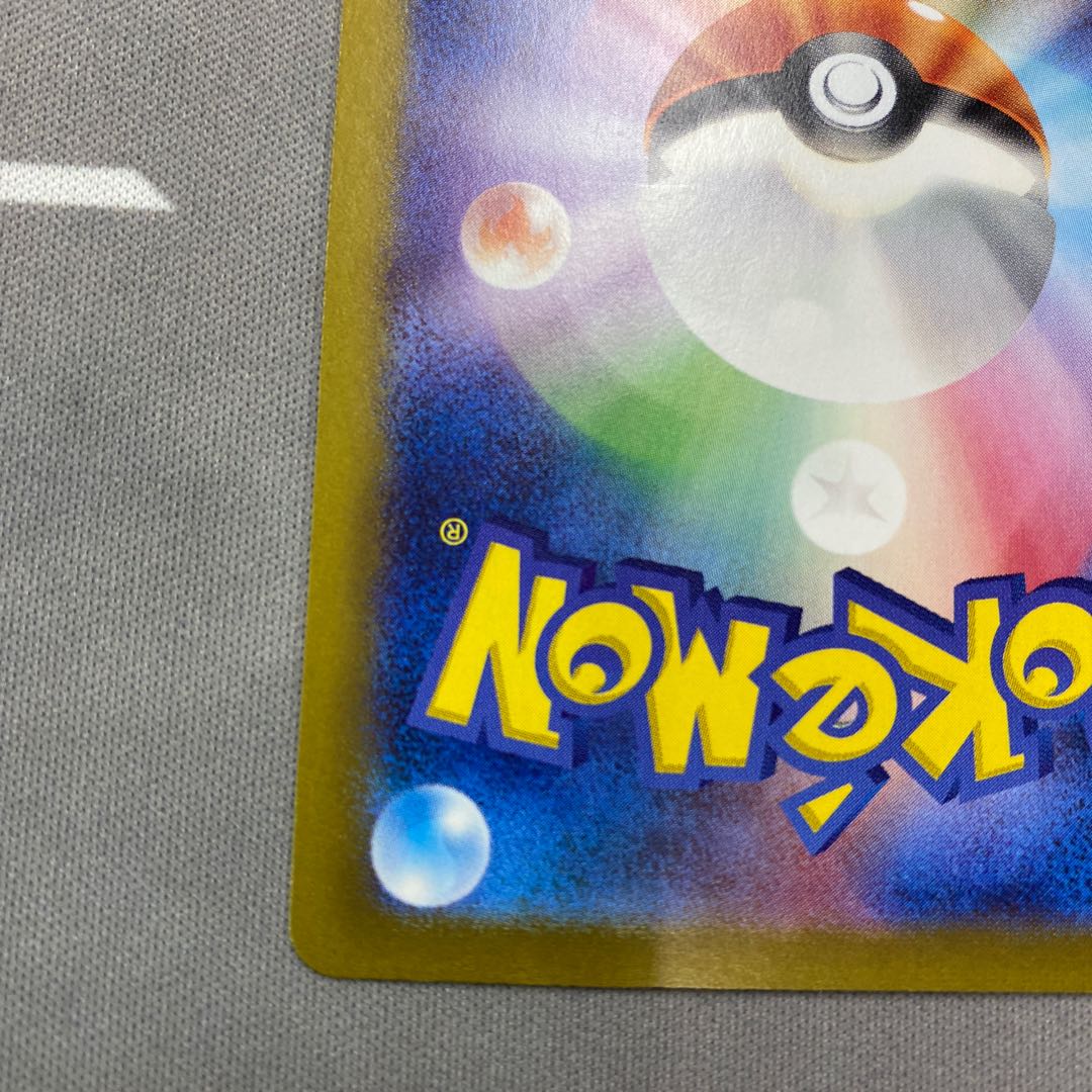 Neo Upper Energy ACE 071/071