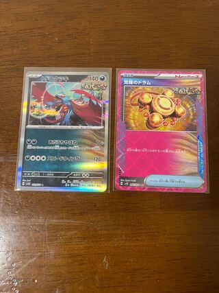 Set] Todorokutsuki and Awakening drums