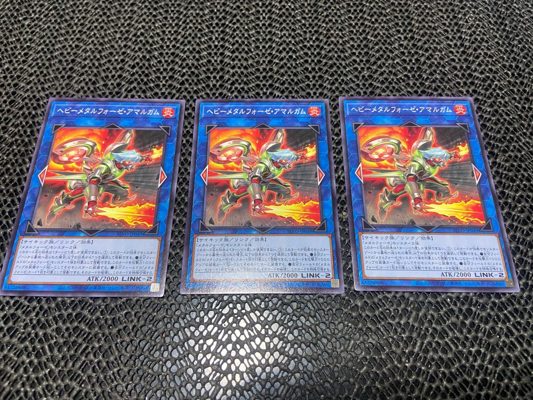 Heavymetalfoes Amalgam Normal JP049 Ah-894