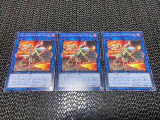 ヘビーメタルフォーゼ・アマルガム ノーマル JP049 あ-895