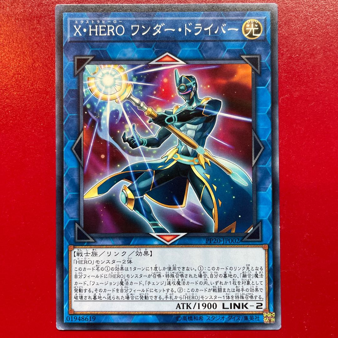 Yu-Gi-Oh X-Herowonder Driver [PP20] Normal