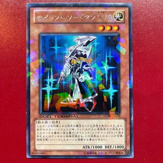 Yu-Gi-Oh Silent Swordsman LV3 [DT09] Rare Parallel