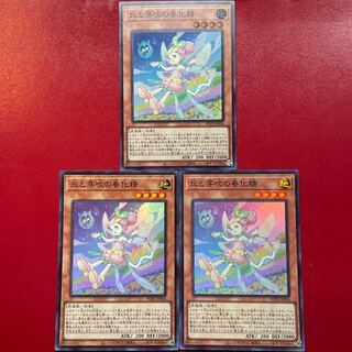 遊戯王 丘と芽吹の春化粧【POTE】スーパー ３枚セット 1枚