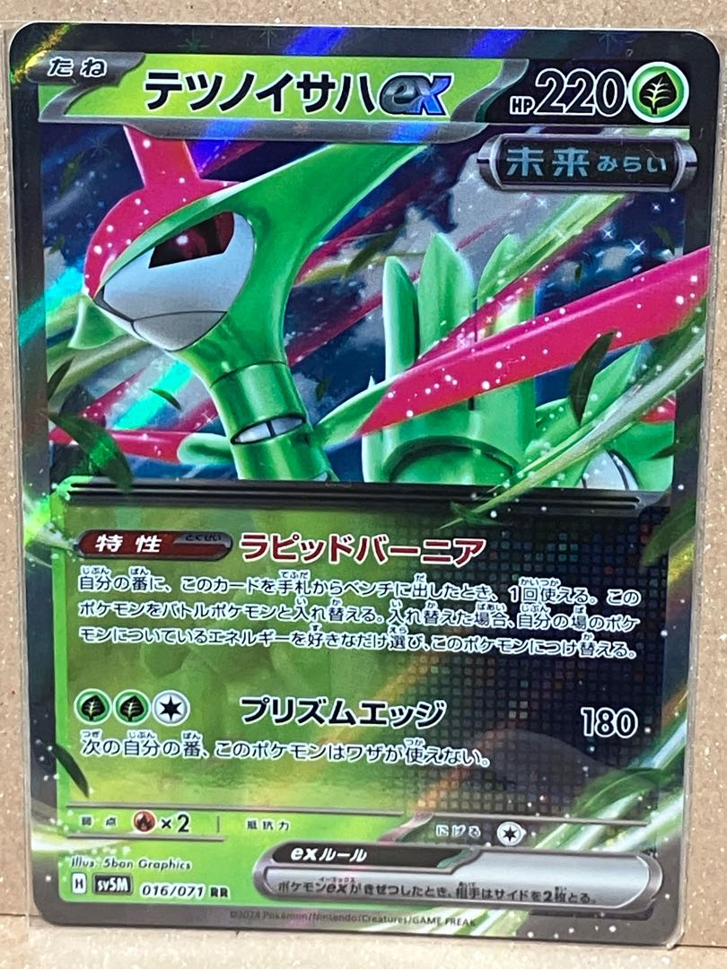 Tetsunoisaha ex RR 016/071