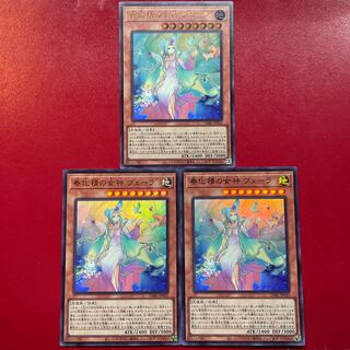 遊戯王 春化粧の女神ヴェーラ【DABL】ウルトラ ３枚セット 1枚