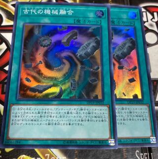 古代の機械融合