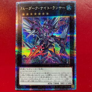 Yu-Gi-Oh FA - Dark Knight Lancer [AGOV] 25th