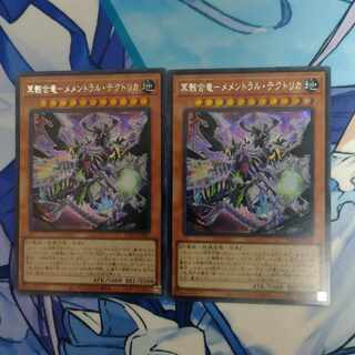 Memental Tektorika - Memental Tektorika Secret Rare JP001