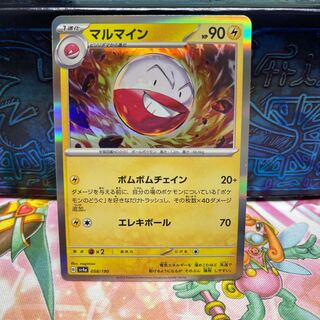 No.211 P屋 Electrode (R spec) [-] {058/190} [SV4a