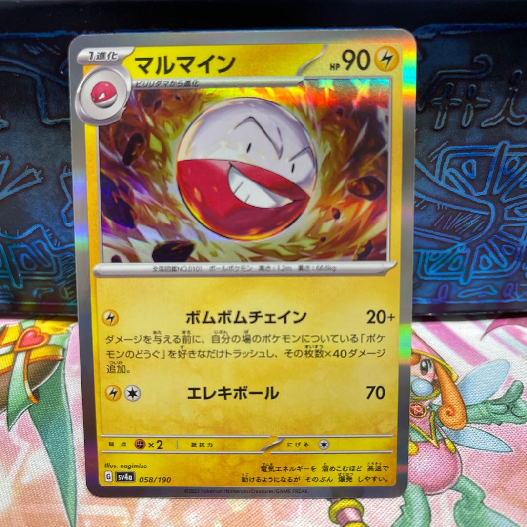 No.86 P屋 Electrode (R spec) [-] {058/190} [SV4a