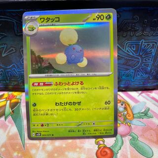 No.182 P屋 Jumpluff (R spec.) [-] {007/190} [SV4a].