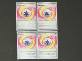 Mist Energy U 071/071