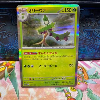 No.279 P shop Oliva (R spec.) [-] {017/190} [SV4a].