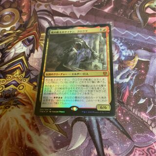 死の飢えのタイタン、クロクサfoil