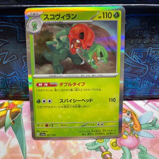 No.214 P shop Sukovilan (R spec.) [-] {021/190} [SV4a].