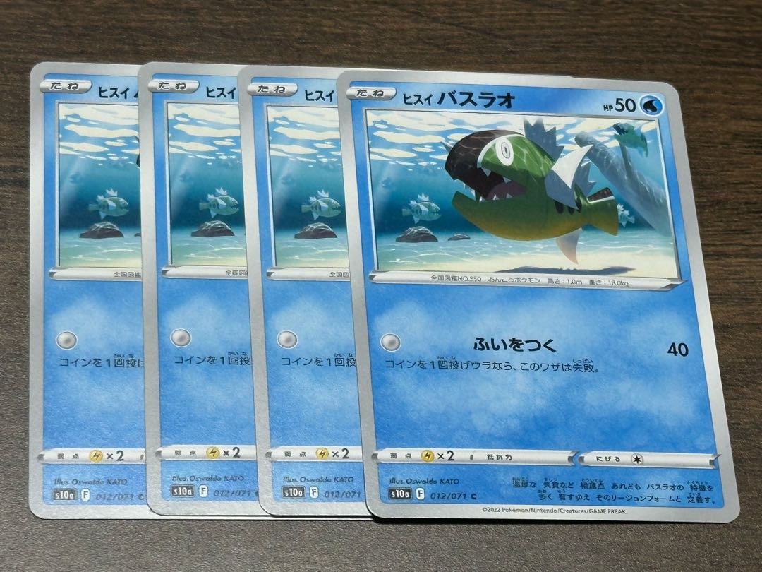 Jade Basculin C 012/071