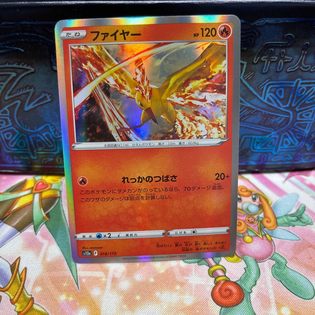 No.257 P-ya Moltres (R spec.) [-] {018/172} [S12a].