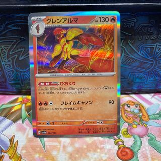 No.260 P shop Glen Alma (R spec.) [-] {034/190} [SV4a].