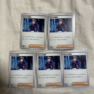 Morty's Conviction U 069/071